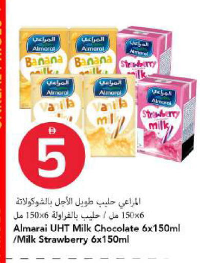 Banana Strawberry Vanilla available at مارك & سيف in الإمارات العربية المتحدة , الامارات - دبي
