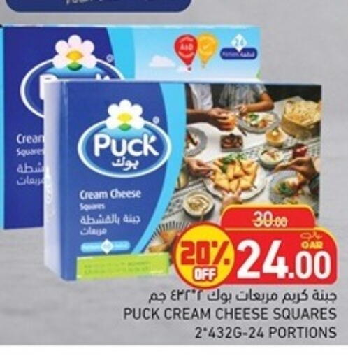 available at أسواق رامز in قطر - أم صلال