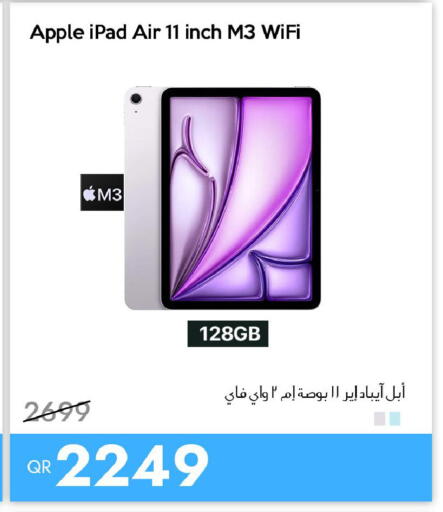 Apple available at آي كونكت in قطر - الضعاين