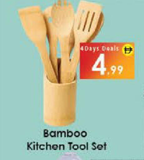 available at AIKO Mall and AIKO Hypermarket in UAE - Al Ain