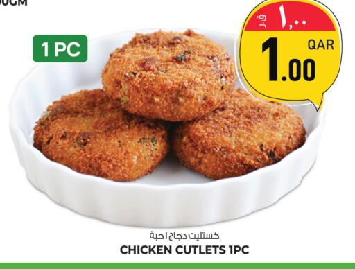 available at كنز ميني مارت in قطر - الريان