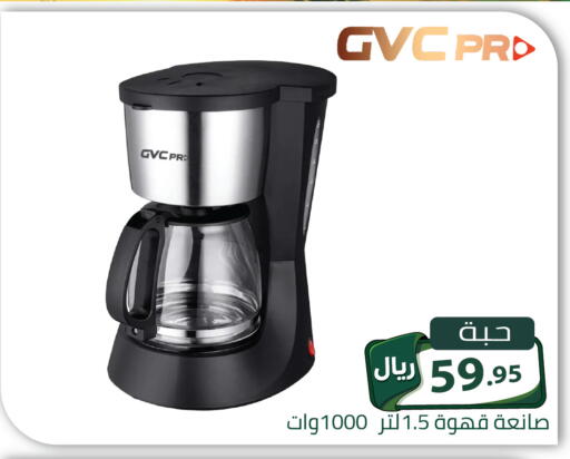 available at تخفيضات العائلة in مملكة العربية السعودية, السعودية, سعودية - الرياض