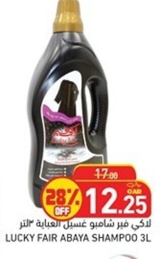 available at Aswaq Ramez in Qatar - Al Rayyan