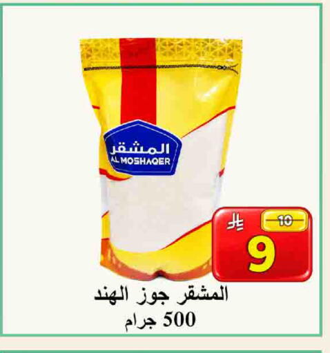 available at شركة محمد فهد العلي وشركاؤه in مملكة العربية السعودية, السعودية, سعودية - الأحساء‎