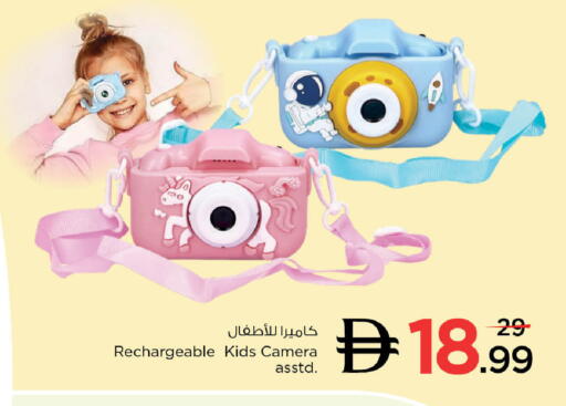 available at Nesto Hypermarket in UAE - Ras al Khaimah