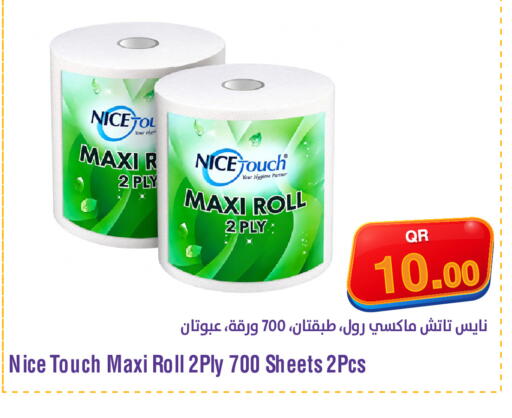 available at ميغا مارت in قطر - الدوحة