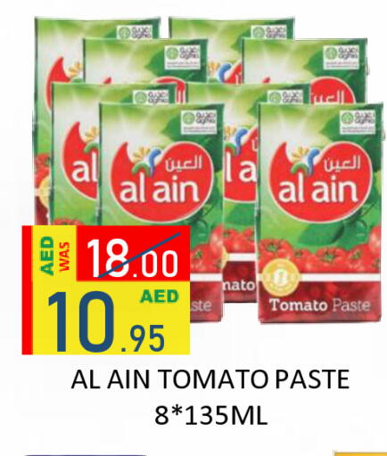 Tomato available at رويال جلف هايبرماركت in الإمارات العربية المتحدة , الامارات - أبو ظبي