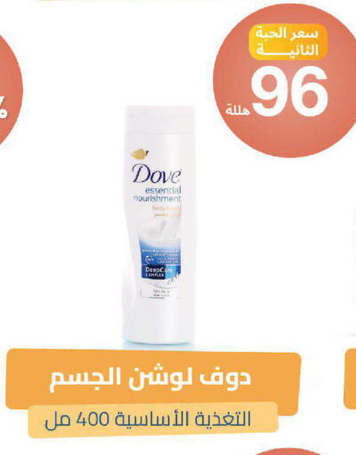 available at صيدلية المتحدة in مملكة العربية السعودية, السعودية, سعودية - خميس مشيط