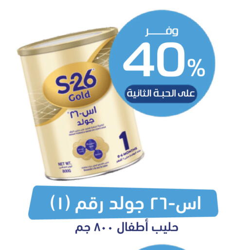 available at صيدلية المتحدة in مملكة العربية السعودية, السعودية, سعودية - محايل
