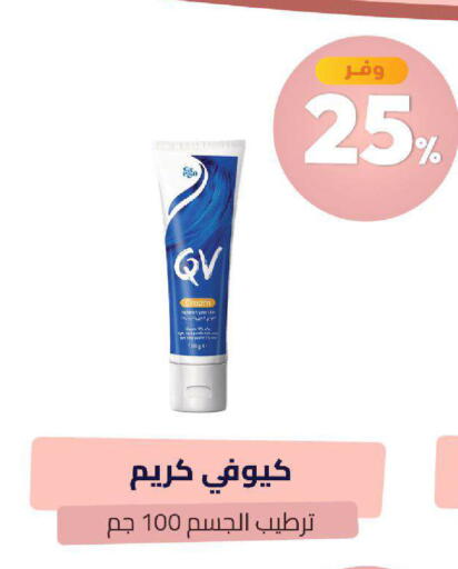 available at صيدلية المتحدة in مملكة العربية السعودية, السعودية, سعودية - خميس مشيط