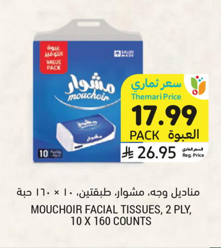 available at Tamimi Market in KSA, Saudi Arabia, Saudi - Unayzah