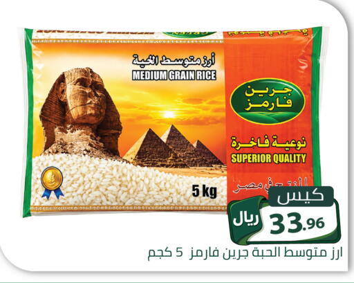 available at Family Discount in KSA, Saudi Arabia, Saudi - Riyadh