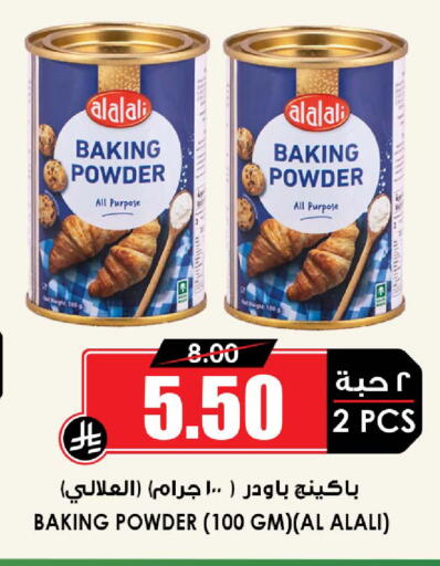 available at Prime Supermarket in KSA, Saudi Arabia, Saudi - Jeddah