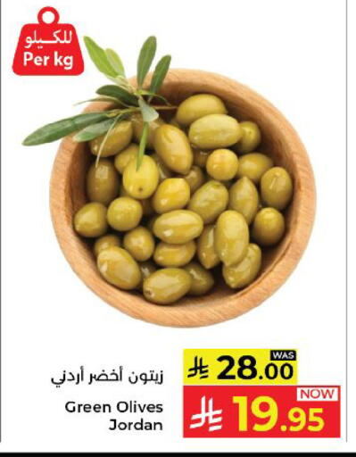 available at كبايان هايبرماركت in مملكة العربية السعودية, السعودية, سعودية - ينبع