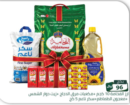 available at تخفيضات العائلة in مملكة العربية السعودية, السعودية, سعودية - الرياض
