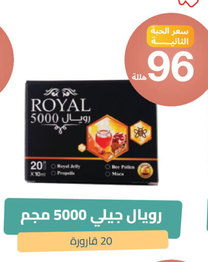 available at United Pharmacies in KSA, Saudi Arabia, Saudi - Mecca