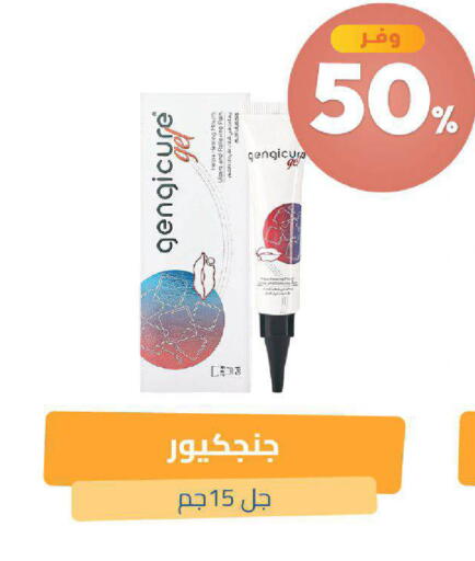 available at صيدلية المتحدة in مملكة العربية السعودية, السعودية, سعودية - خميس مشيط
