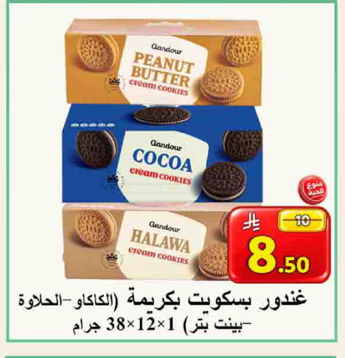 available at شركة محمد فهد العلي وشركاؤه in مملكة العربية السعودية, السعودية, سعودية - الأحساء‎
