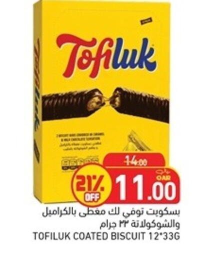 available at أسواق رامز in قطر - الدوحة