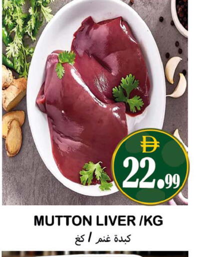 available at Souk Al Mubarak Hypermarket in UAE - Sharjah / Ajman