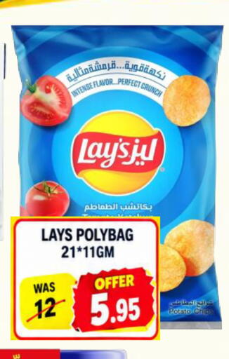Potato available at رويال جلف هايبرماركت in الإمارات العربية المتحدة , الامارات - أبو ظبي