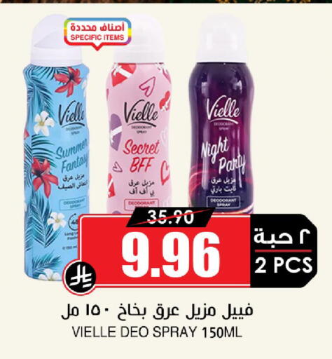 available at أسواق النخبة in مملكة العربية السعودية, السعودية, سعودية - خميس مشيط