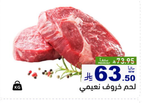 available at Aswaq Ramez in KSA, Saudi Arabia, Saudi - Al Hasa