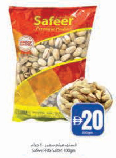 available at Safeer Market in UAE - Abu Dhabi