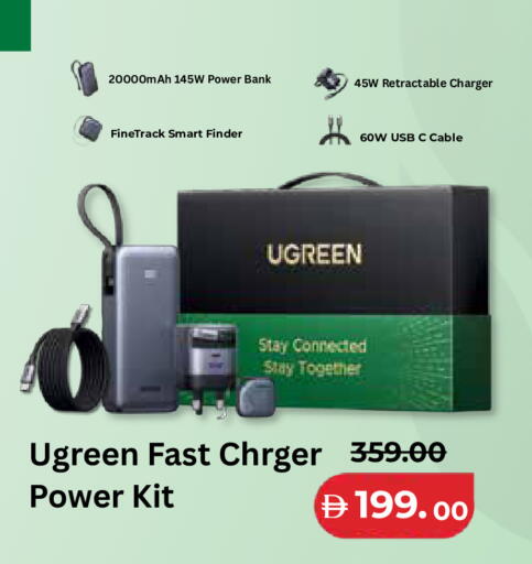 available at لولو هايبرماركت in الإمارات العربية المتحدة , الامارات - ٱلْفُجَيْرَة‎