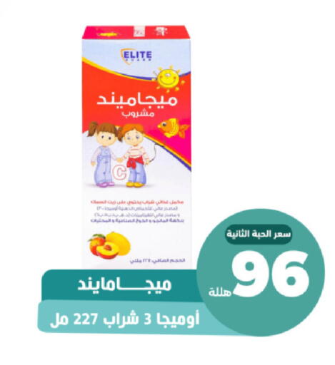 available at صيدلية المتحدة in مملكة العربية السعودية, السعودية, سعودية - الطائف