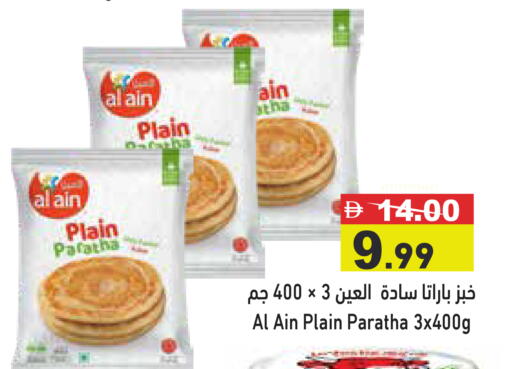 available at Aswaq Ramez in UAE - Abu Dhabi