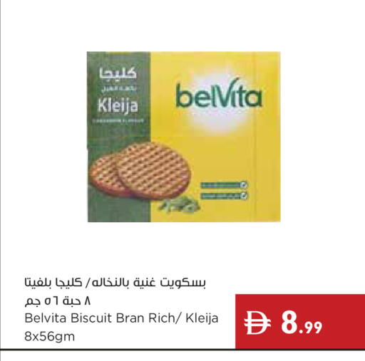 available at إسطنبول سوبرماركت in الإمارات العربية المتحدة , الامارات - رَأْس ٱلْخَيْمَة