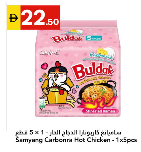 available at Grand Emirates Market in UAE - Abu Dhabi