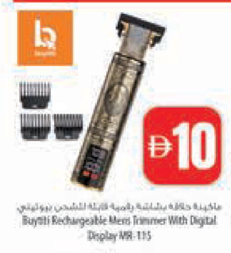 available at Safeer Market in UAE - Abu Dhabi