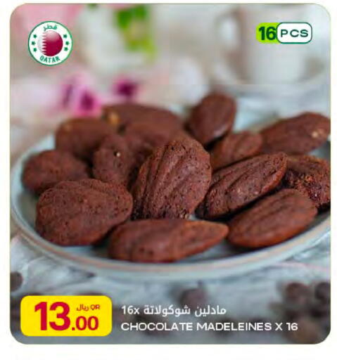 available at Al Meera in Qatar - Al Rayyan