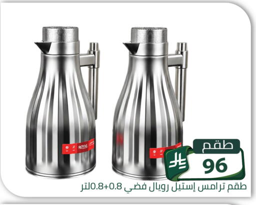 available at تخفيضات العائلة in مملكة العربية السعودية, السعودية, سعودية - الرياض