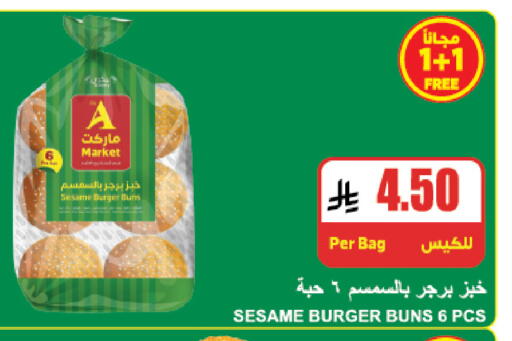 Sesame available at A Market in KSA, Saudi Arabia, Saudi - Riyadh