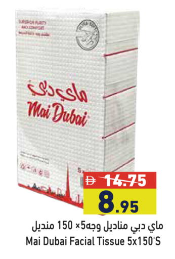 available at أسواق رامز in الإمارات العربية المتحدة , الامارات - دبي
