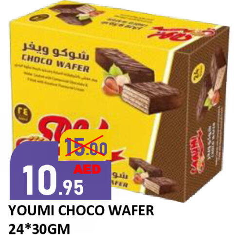 available at رويال جلف هايبرماركت in الإمارات العربية المتحدة , الامارات - أبو ظبي