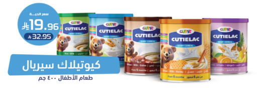available at صيدلية المتحدة in مملكة العربية السعودية, السعودية, سعودية - الرس