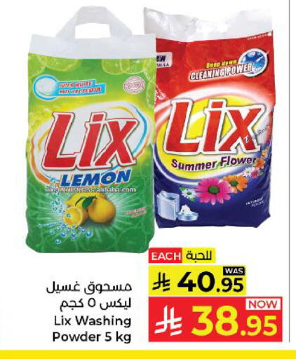 Lemon available at كبايان هايبرماركت in مملكة العربية السعودية, السعودية, سعودية - ينبع