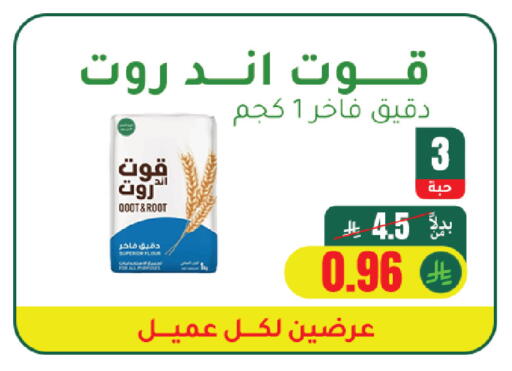 available at الهاجري للأغذية in مملكة العربية السعودية, السعودية, سعودية - خميس مشيط