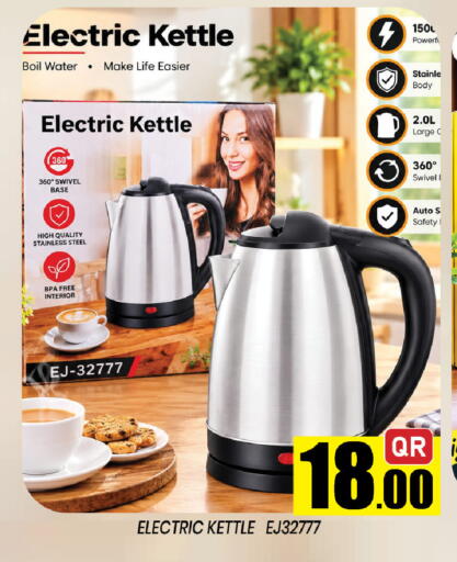 available at شوب اند سمايل هايبرماركت in قطر - الشحانية