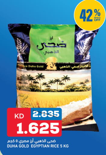 available at Oncost in Kuwait - Kuwait City
