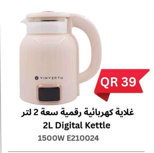 available at سفاري هايبر ماركت in قطر - الشحانية