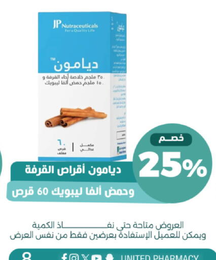 available at United Pharmacies in KSA, Saudi Arabia, Saudi - Mahayil