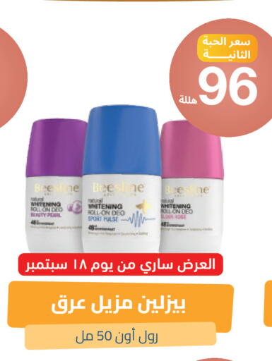 available at صيدلية المتحدة in مملكة العربية السعودية, السعودية, سعودية - خميس مشيط