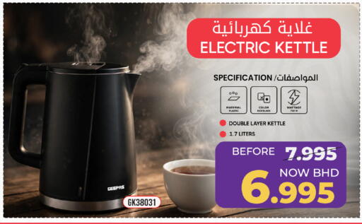 available at Day to Day Discount Center in Bahrain