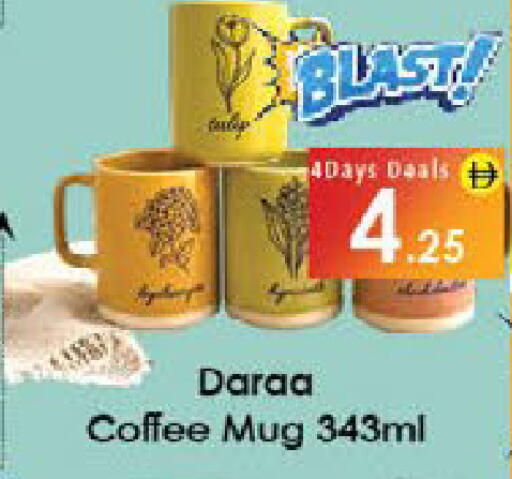 available at AIKO Mall and AIKO Hypermarket in UAE - Al Ain
