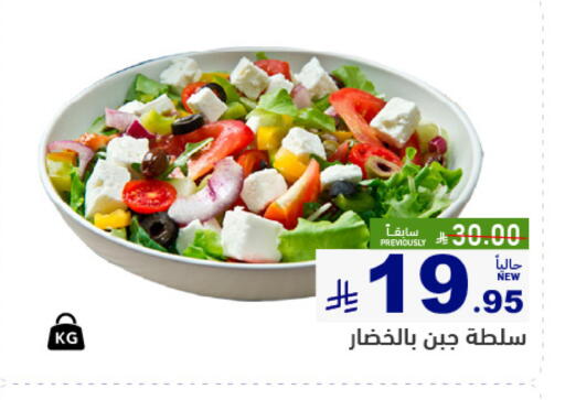 available at أسواق رامز in مملكة العربية السعودية, السعودية, سعودية - الأحساء‎
